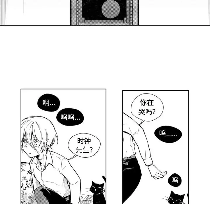 小僵尸与他的魔女妈妈第18章