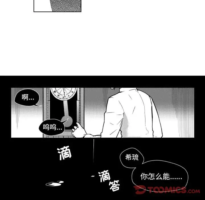 小僵尸与他的魔女妈妈第18章