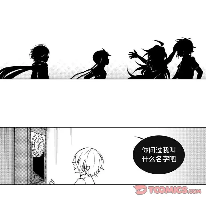 小僵尸与他的魔女妈妈第18章