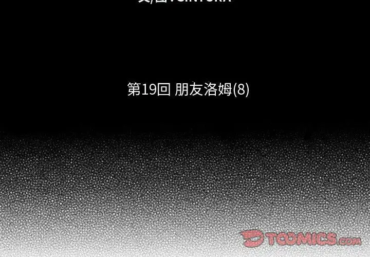 小僵尸与他的魔女妈妈第19章