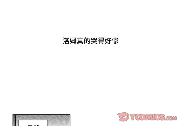 小僵尸与他的魔女妈妈第19章