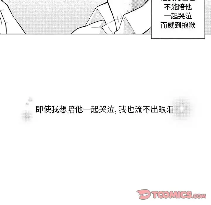 小僵尸与他的魔女妈妈第19章