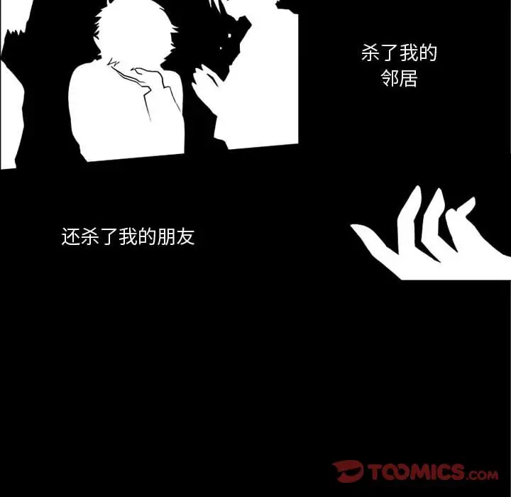 小僵尸与他的魔女妈妈第19章