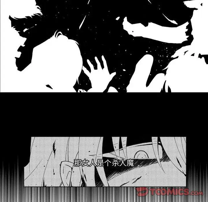 小僵尸与他的魔女妈妈第19章