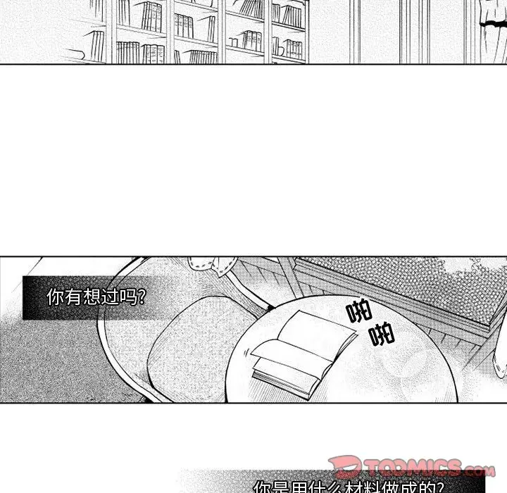 小僵尸与他的魔女妈妈第19章