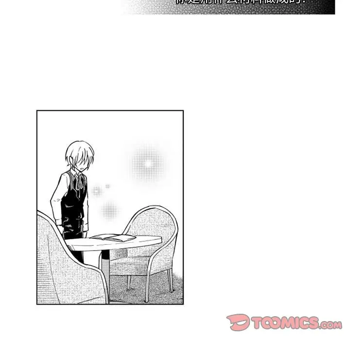 小僵尸与他的魔女妈妈第19章