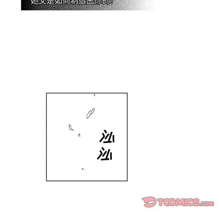 小僵尸与他的魔女妈妈第19章