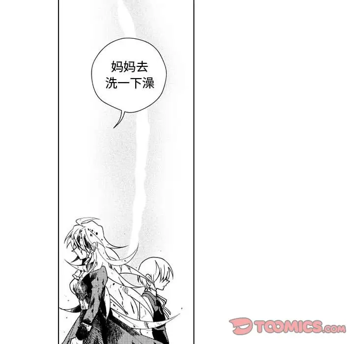 小僵尸与他的魔女妈妈第19章