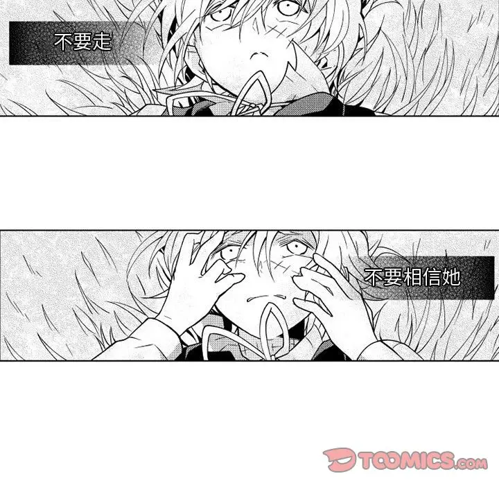 小僵尸与他的魔女妈妈第19章