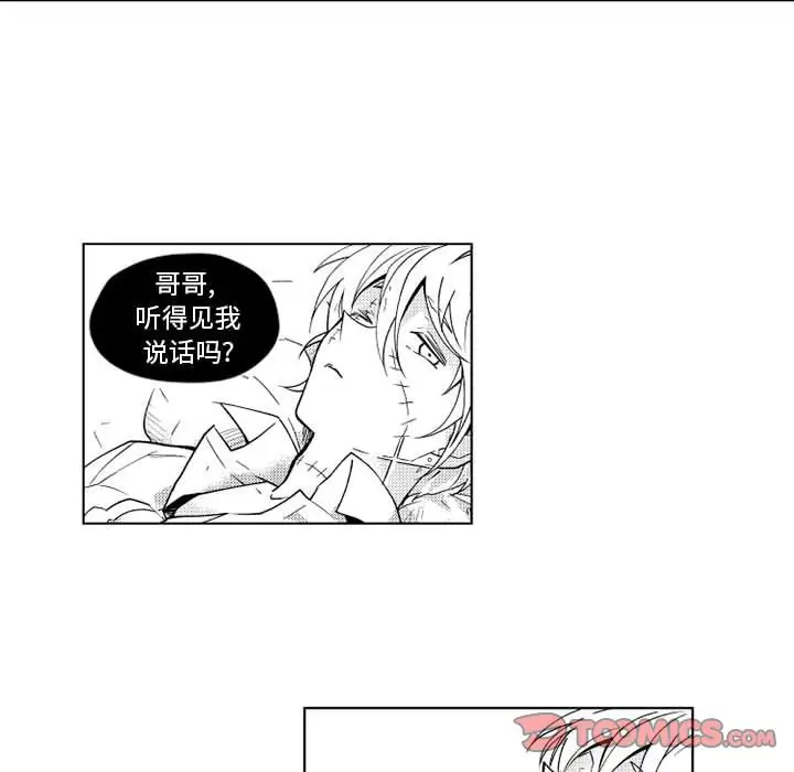 小僵尸与他的魔女妈妈第19章