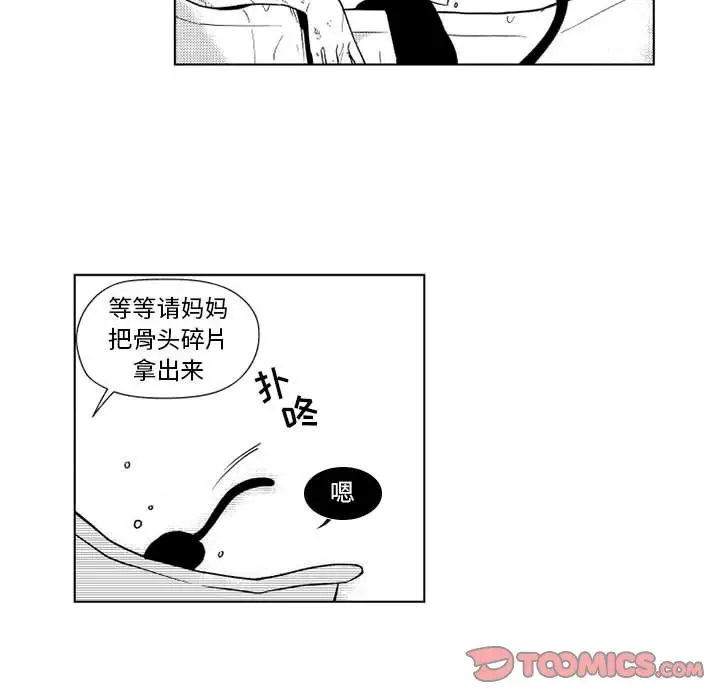 小僵尸与他的魔女妈妈第20章