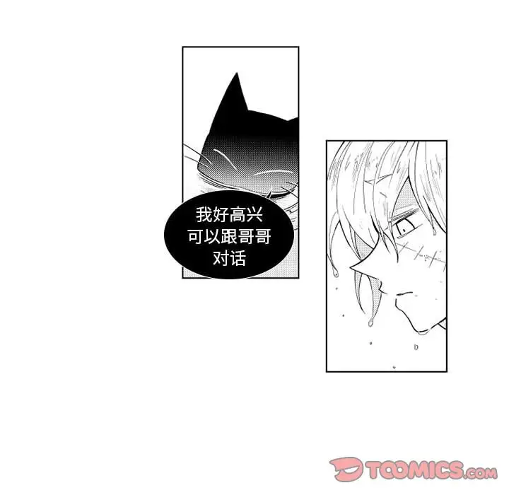 小僵尸与他的魔女妈妈第20章