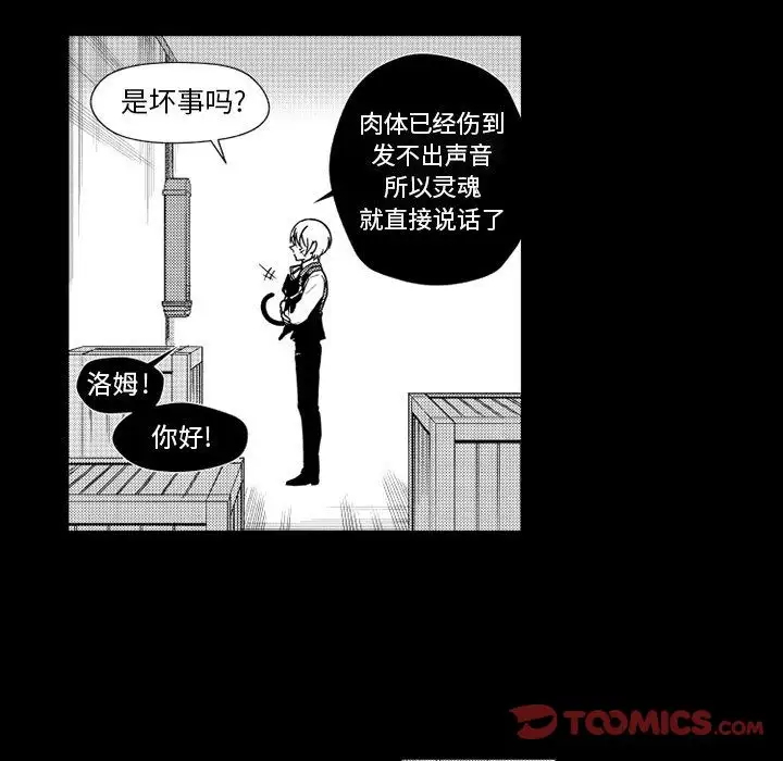 小僵尸与他的魔女妈妈第20章