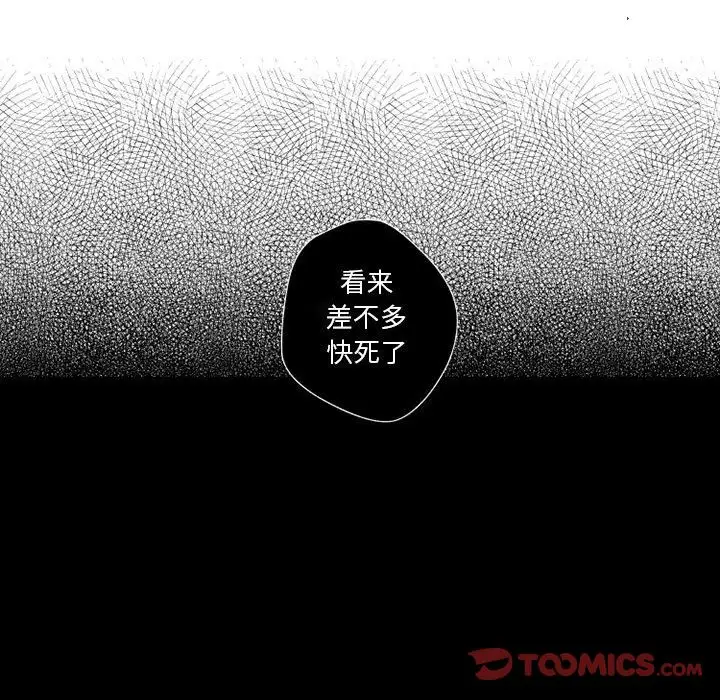 小僵尸与他的魔女妈妈第20章