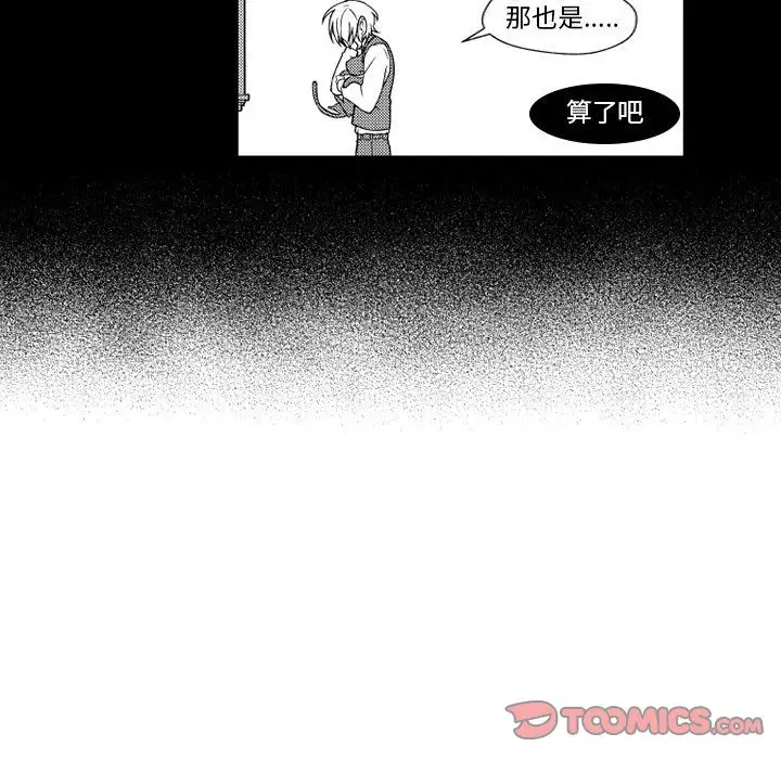 小僵尸与他的魔女妈妈第20章