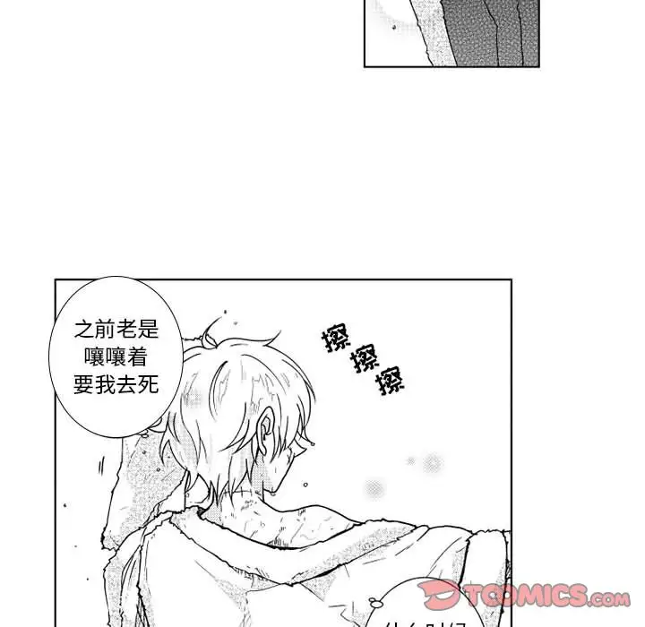 小僵尸与他的魔女妈妈第20章