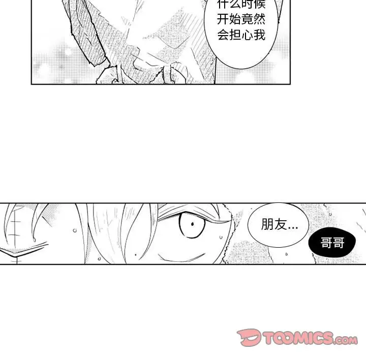 小僵尸与他的魔女妈妈第20章