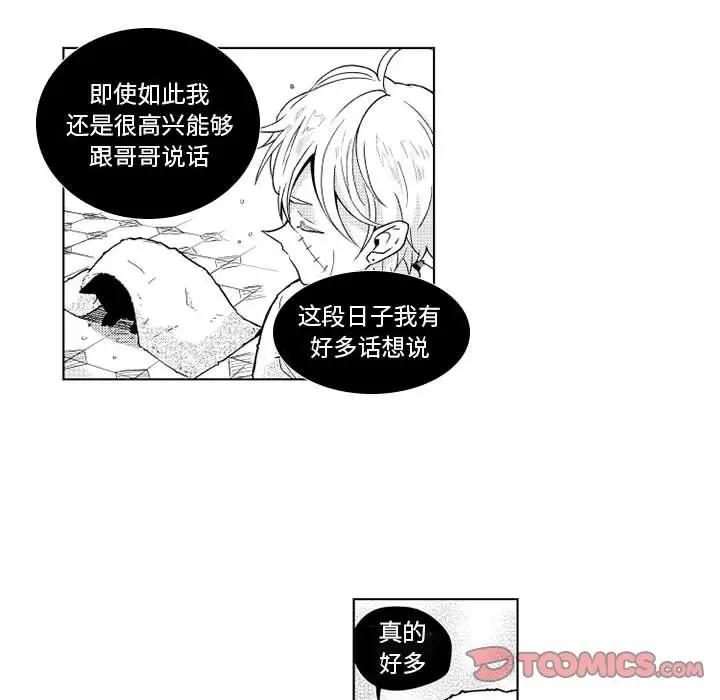 小僵尸与他的魔女妈妈第20章