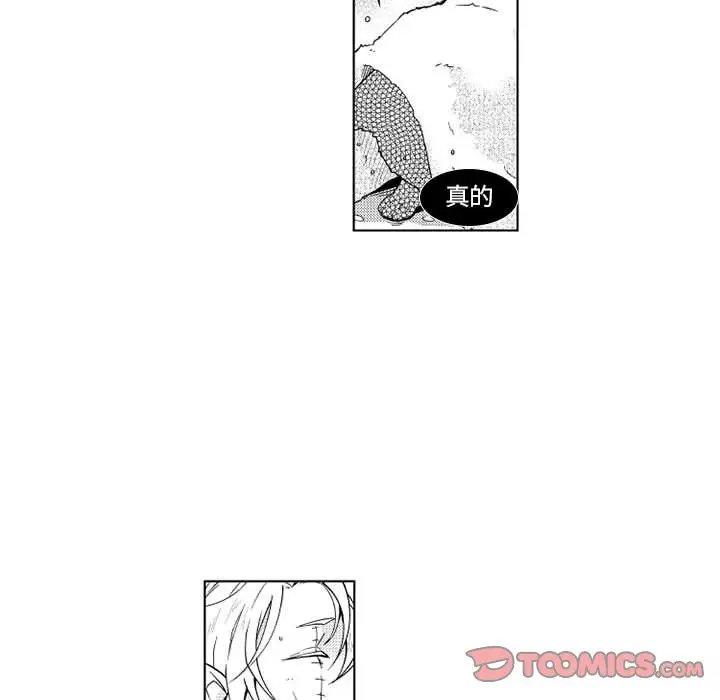 小僵尸与他的魔女妈妈第20章