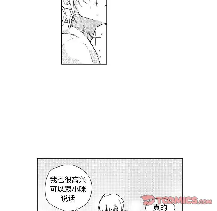 小僵尸与他的魔女妈妈第20章