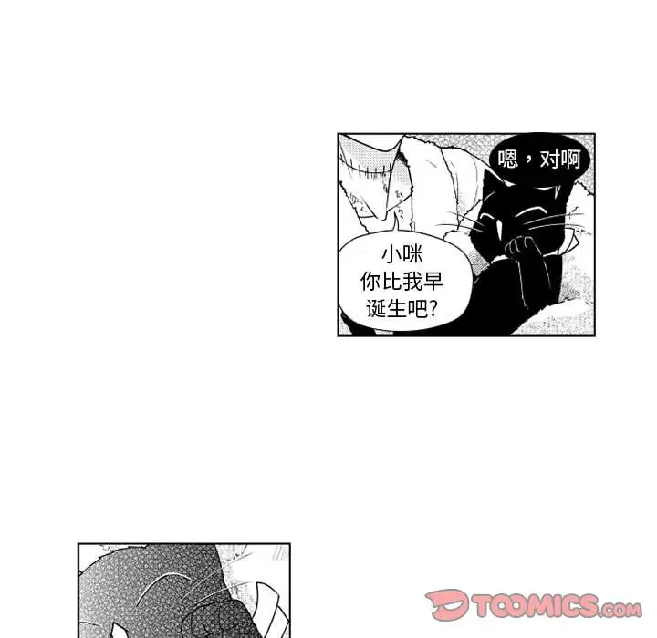 小僵尸与他的魔女妈妈第20章