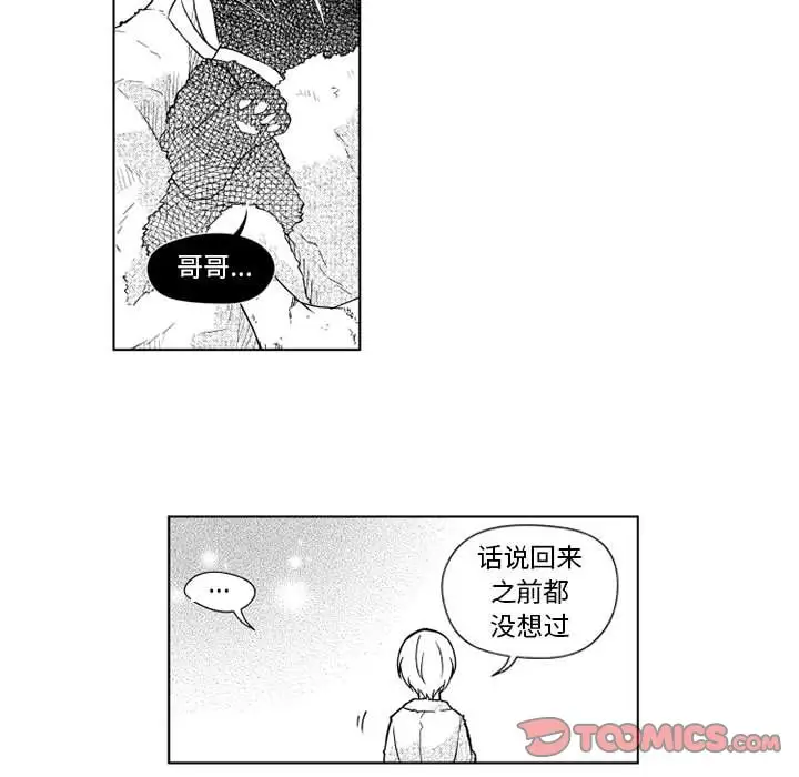 小僵尸与他的魔女妈妈第20章