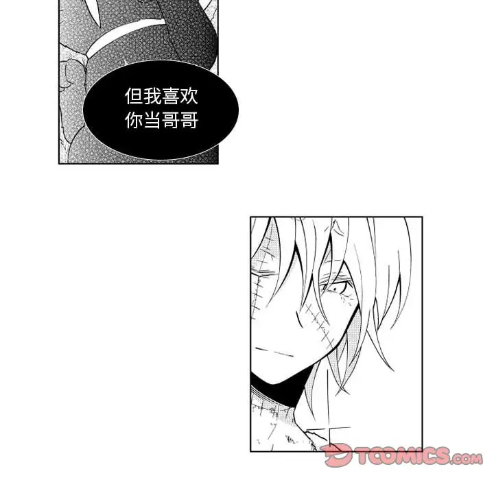 小僵尸与他的魔女妈妈第20章