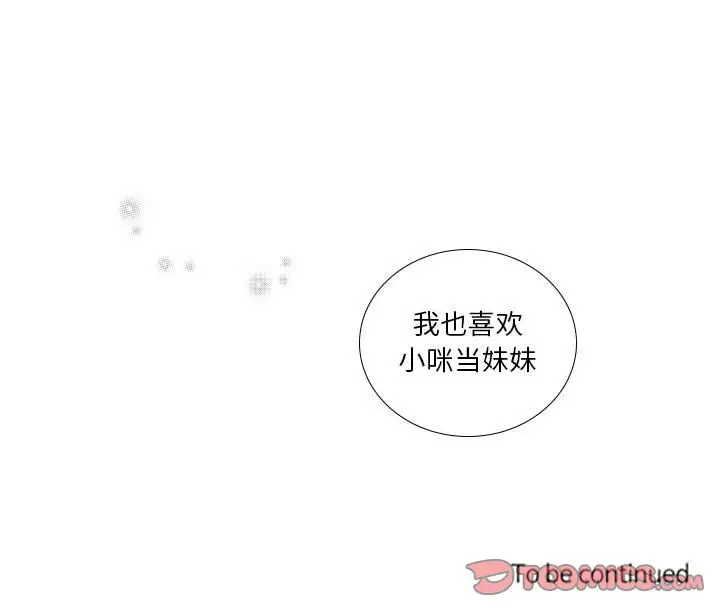 小僵尸与他的魔女妈妈第20章