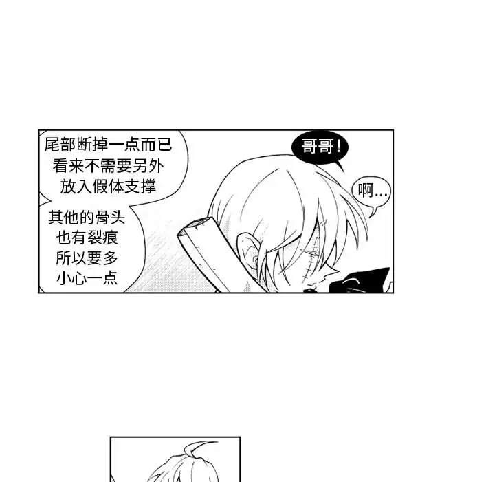 小僵尸与他的魔女妈妈第21章