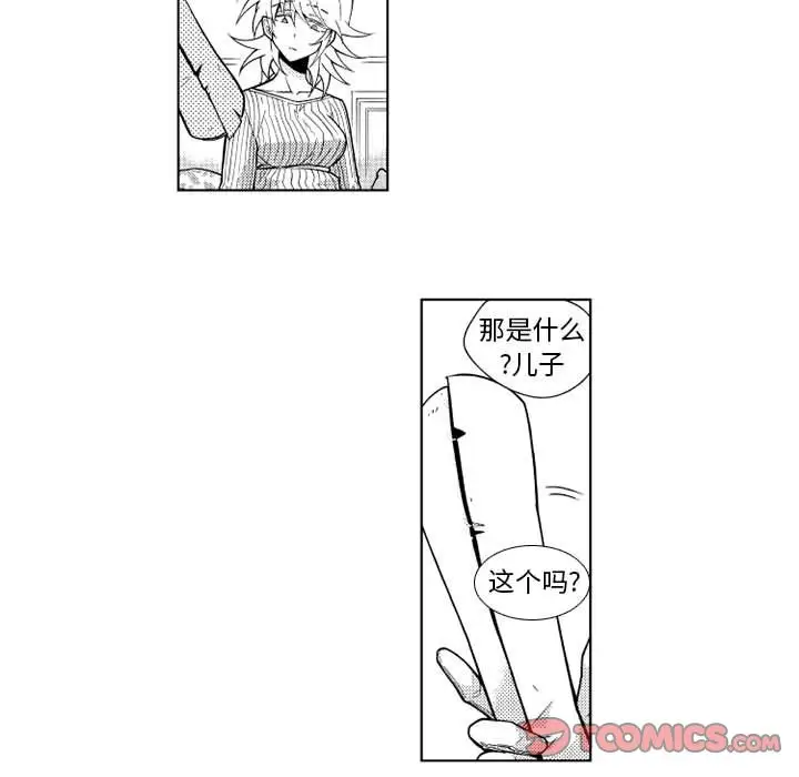 小僵尸与他的魔女妈妈第21章