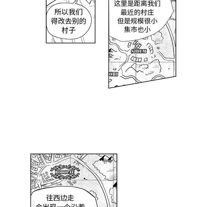 小僵尸与他的魔女妈妈第21章