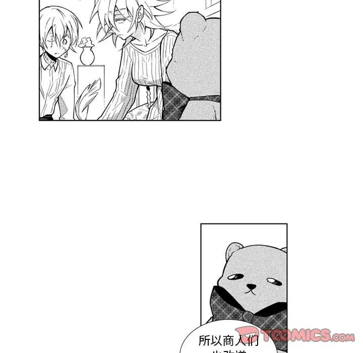 小僵尸与他的魔女妈妈第21章