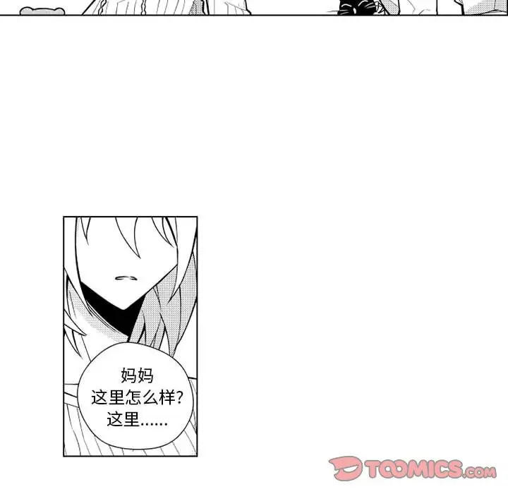 小僵尸与他的魔女妈妈第21章