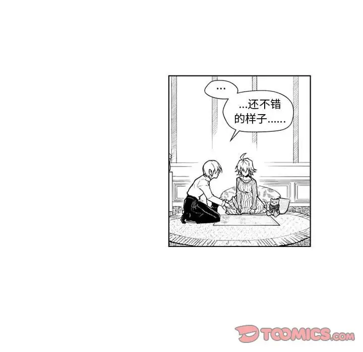 小僵尸与他的魔女妈妈第21章