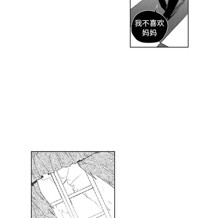 小僵尸与他的魔女妈妈第21章