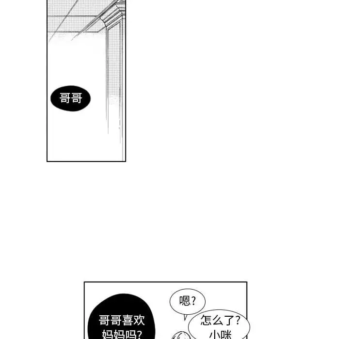 小僵尸与他的魔女妈妈第21章