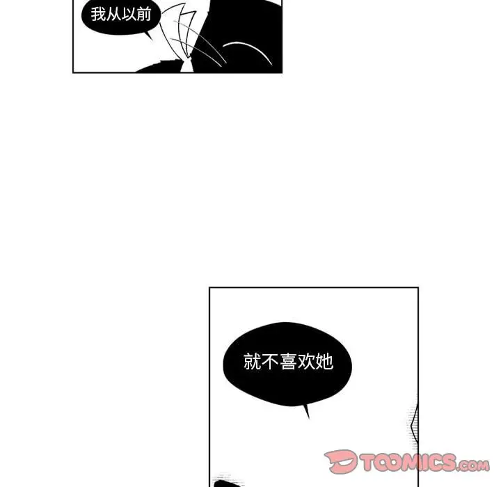 小僵尸与他的魔女妈妈第21章