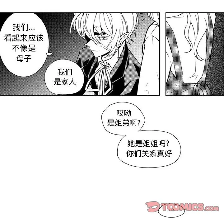 小僵尸与他的魔女妈妈第22章