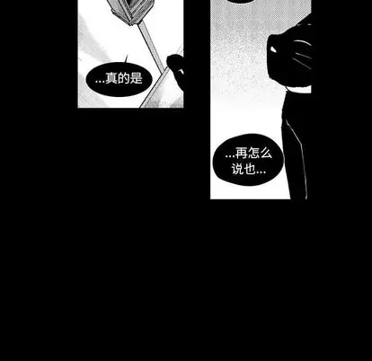 小僵尸与他的魔女妈妈第23章