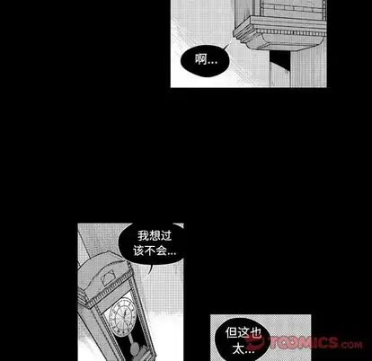 小僵尸与他的魔女妈妈第23章