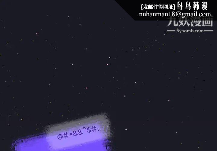 来自外星的公主第1话