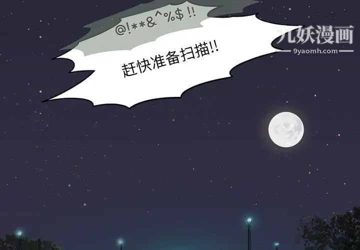 来自外星的公主第1话