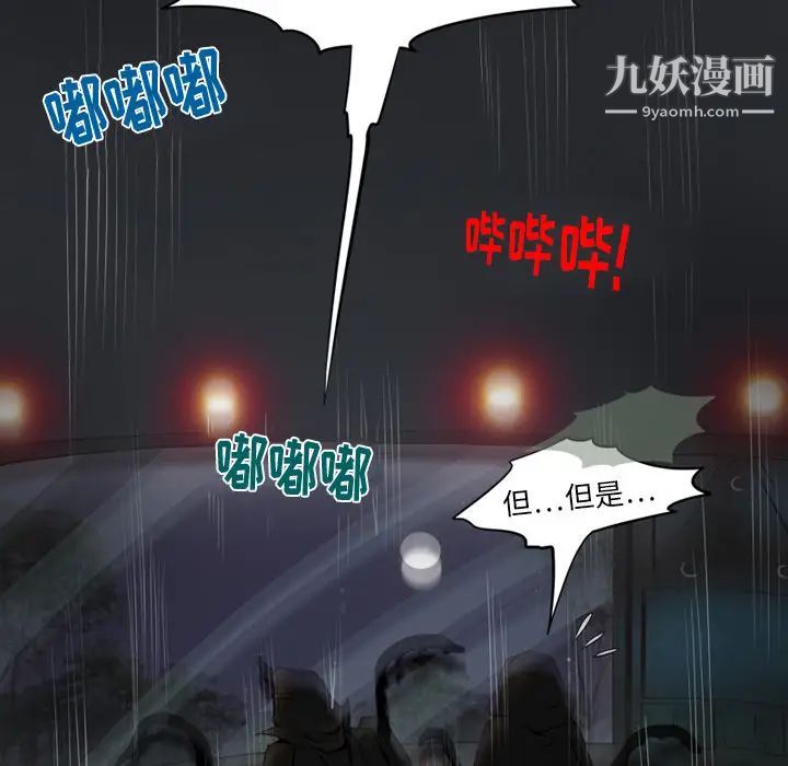 来自外星的公主第1话