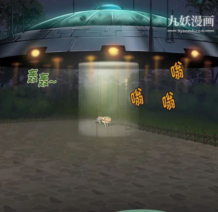 来自外星的公主第1话