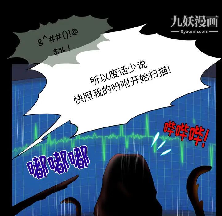 来自外星的公主第1话