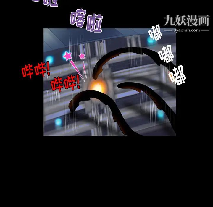 来自外星的公主第1话