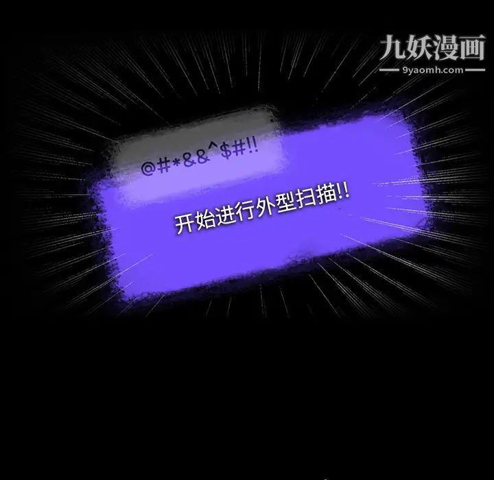 来自外星的公主第1话