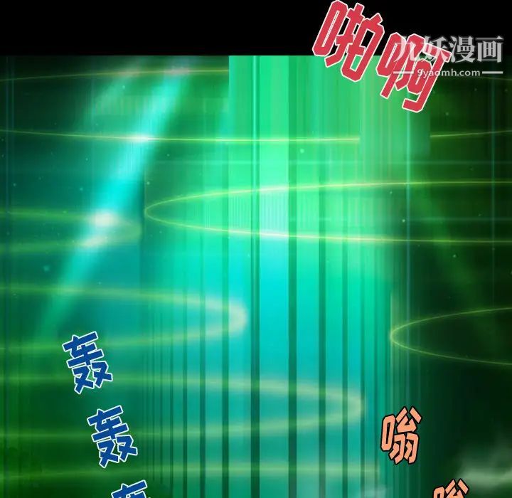 来自外星的公主第1话