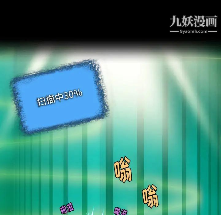 来自外星的公主第1话