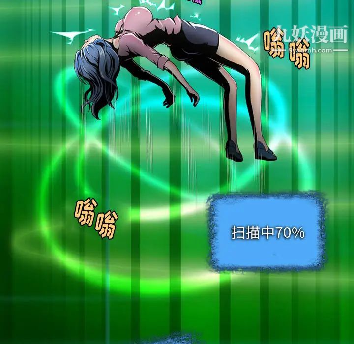 来自外星的公主第1话